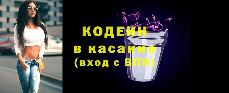 Кодеиновый сироп Lean напиток Lean (лин)  магазин  наркотиков  KRAKEN маркетплейс  Уржум 