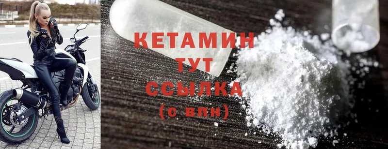 КЕТАМИН ketamine  Уржум 